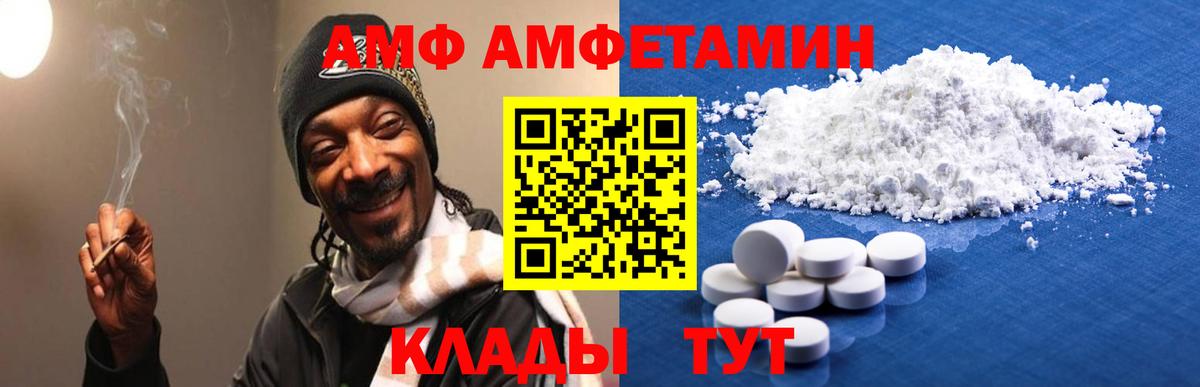 АМФЕТАМИН Розовый Мурино