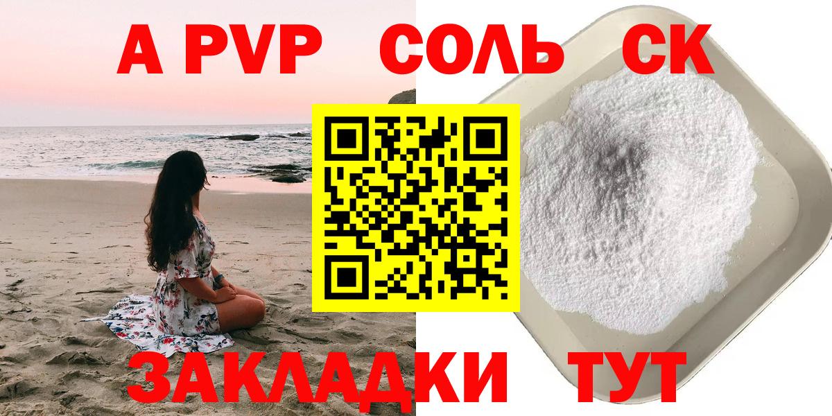 Мурино  A-PVP мука  A PVP Crystall  Alfa_PVP  Вход с VPN 