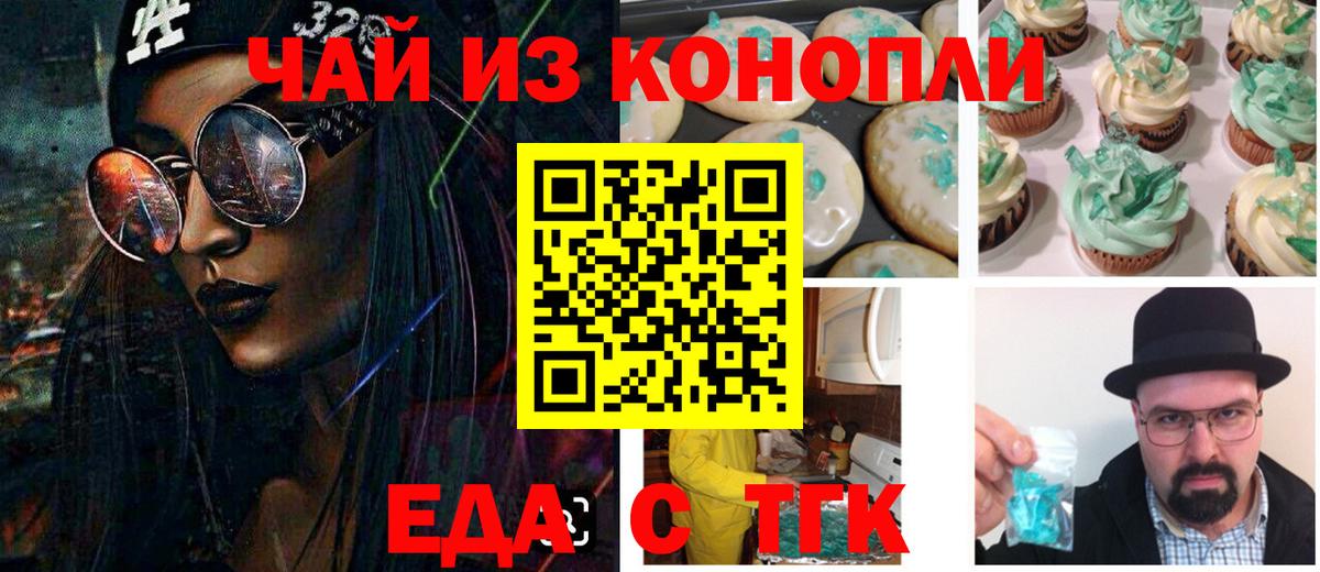 Мурино  Печенье с ТГК марихуана  Вход с VPN 