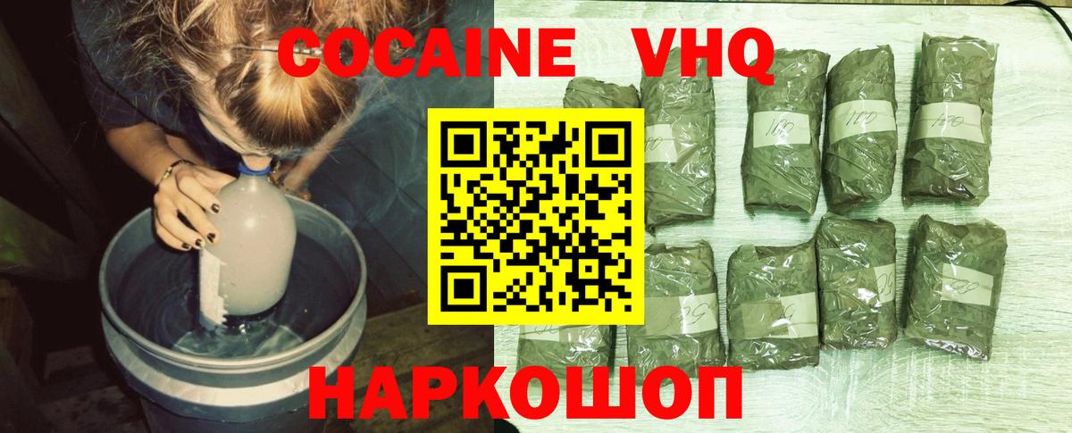 Мурино  COCAIN FishScale  КОКАИН 98%  Вход с VPN 