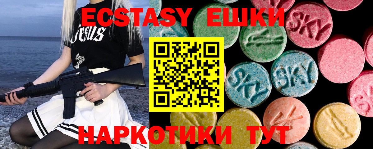 Ecstasy круглые  Экстази Punisher  Ecstasy  Мурино  Вход с VPN 