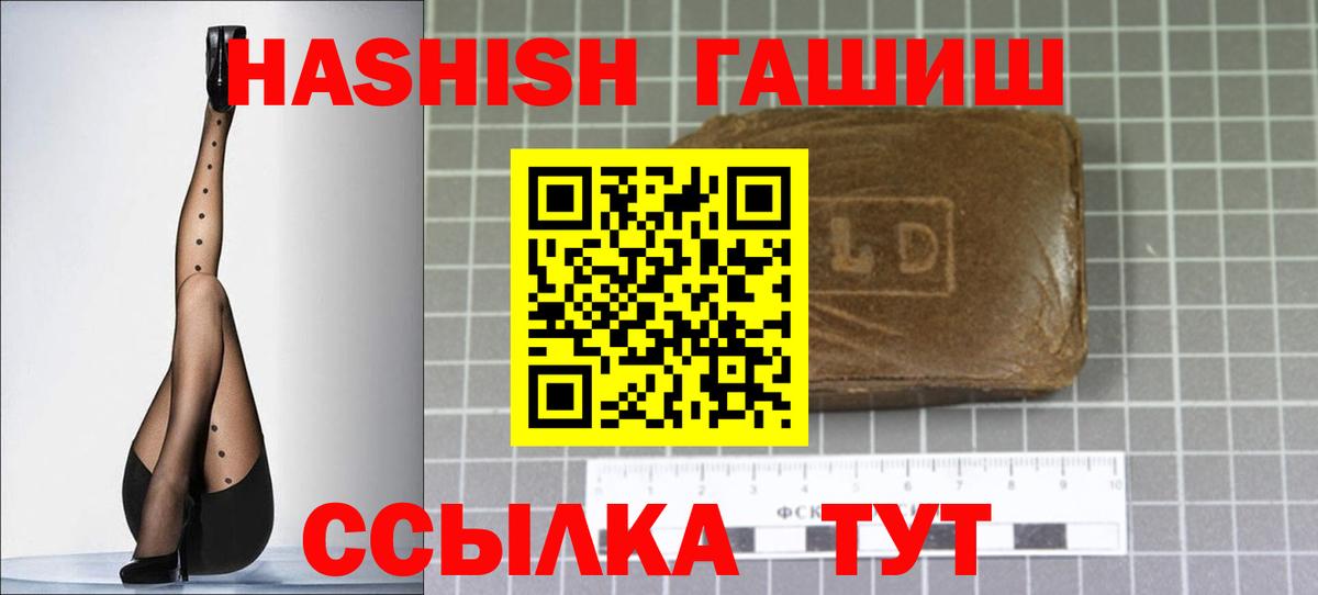 ГАШ 40% ТГК  ГАШИШ ice o lator  Мурино  Вход с VPN 