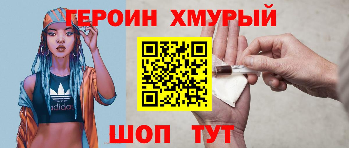 Мурино  Героин Афган  Вход с VPN 