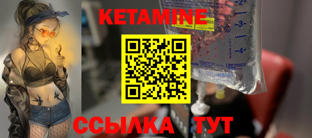 Мурино  КЕТАМИН VHQ  Вход с VPN 