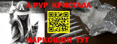 альфа пвп Бузулук