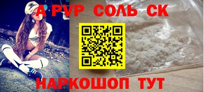 альфа пвп Бузулук