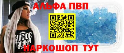 альфа пвп Бузулук