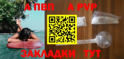 альфа пвп Бузулук