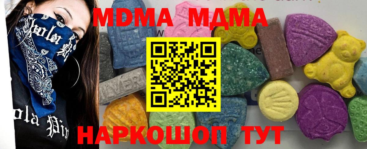 MDMA VHQ Мурино