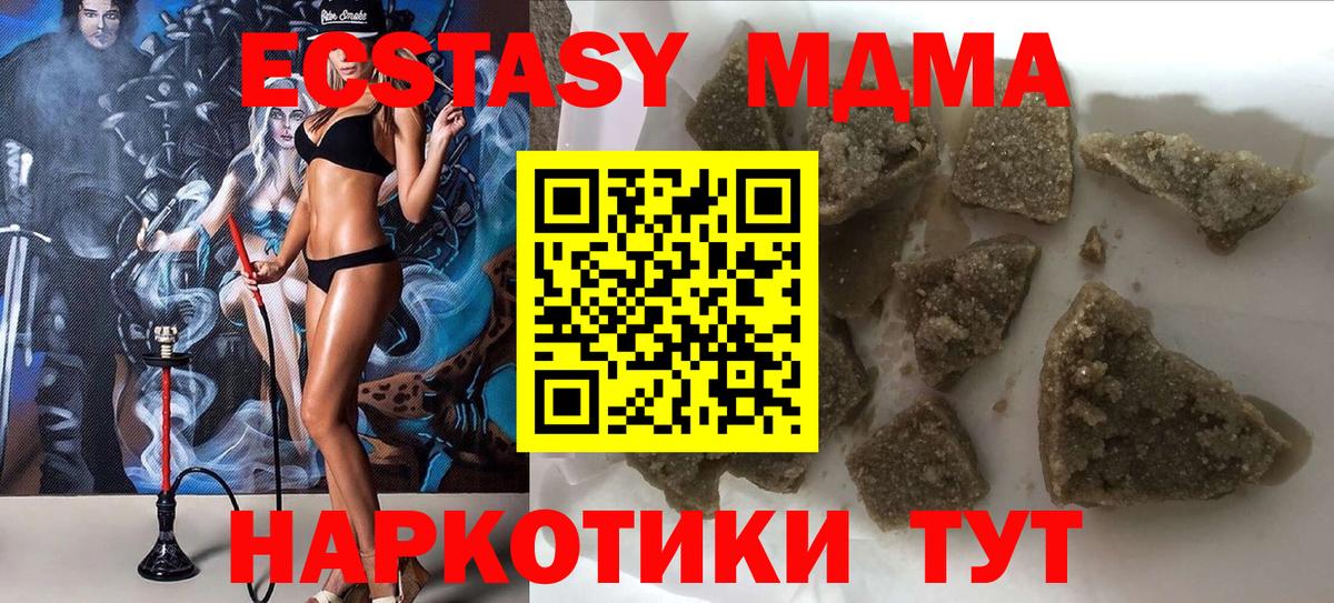 Мурино  MDMA  MDMA Molly  Вход с VPN  MDMA Molly 