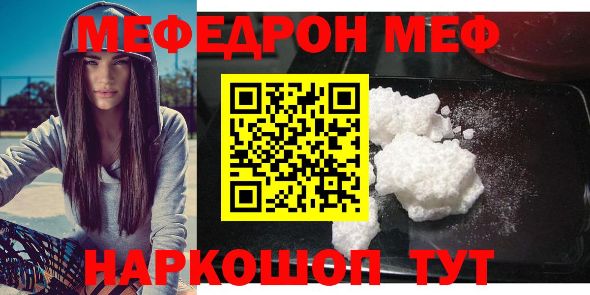 Меф мяу мяу мука Мурино