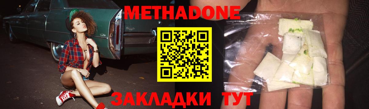 МЕТАДОН кристалл  МЕТАДОН methadone  Мурино  Вход с VPN 